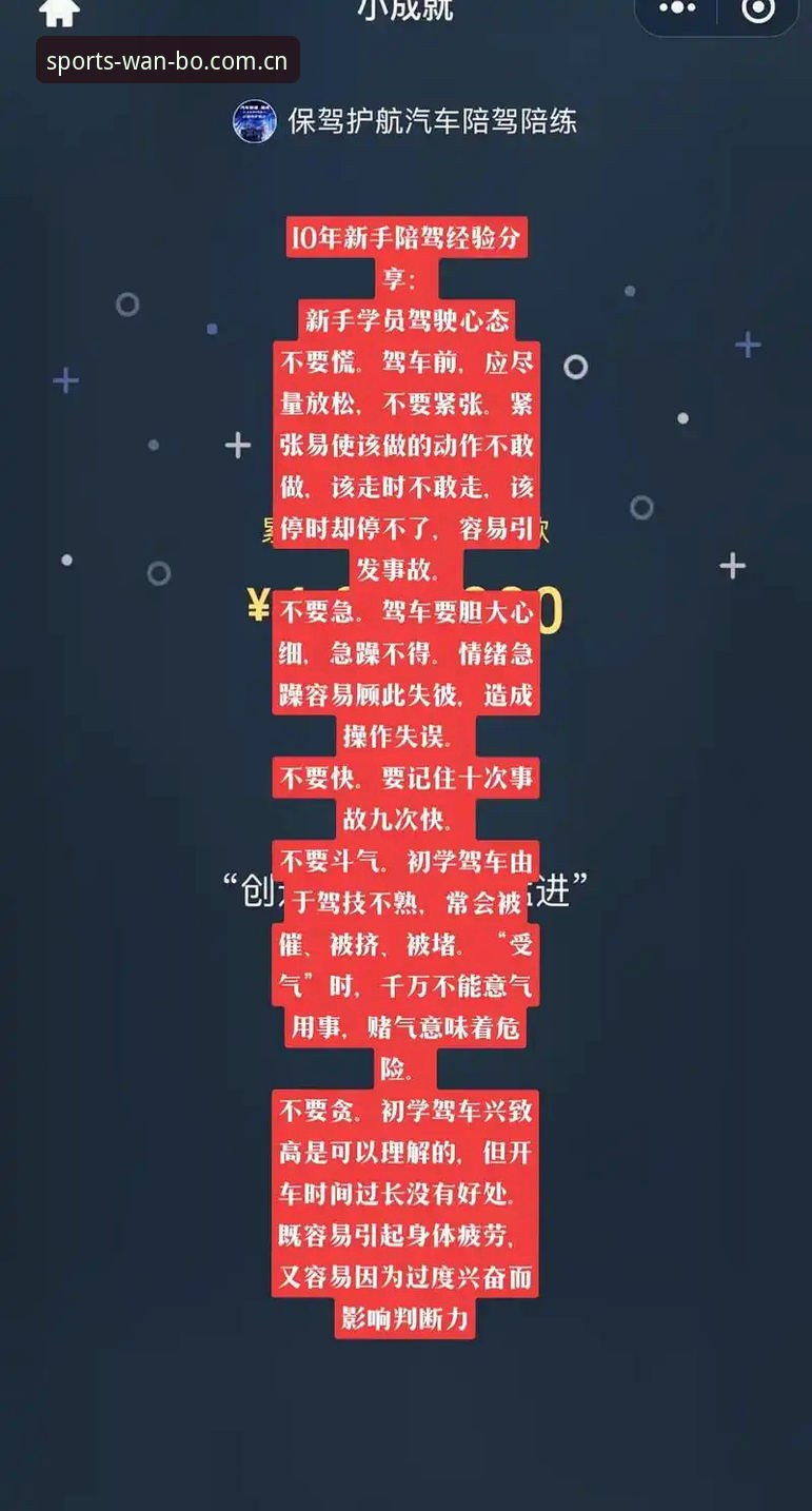 十年体育平台经验分享：万搏体育官方平台使用指南全解析